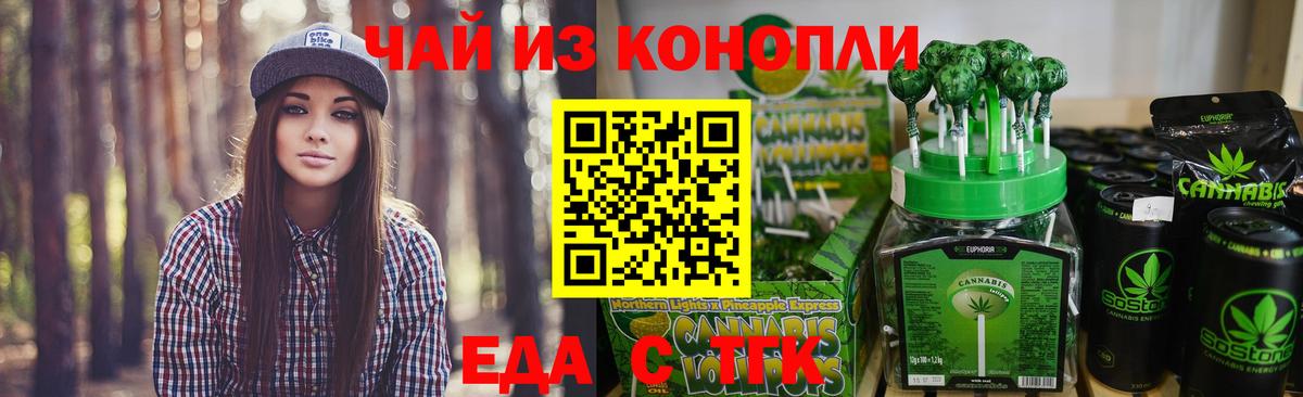 Canna-Cookies конопля  Вход с VPN  Иваново 