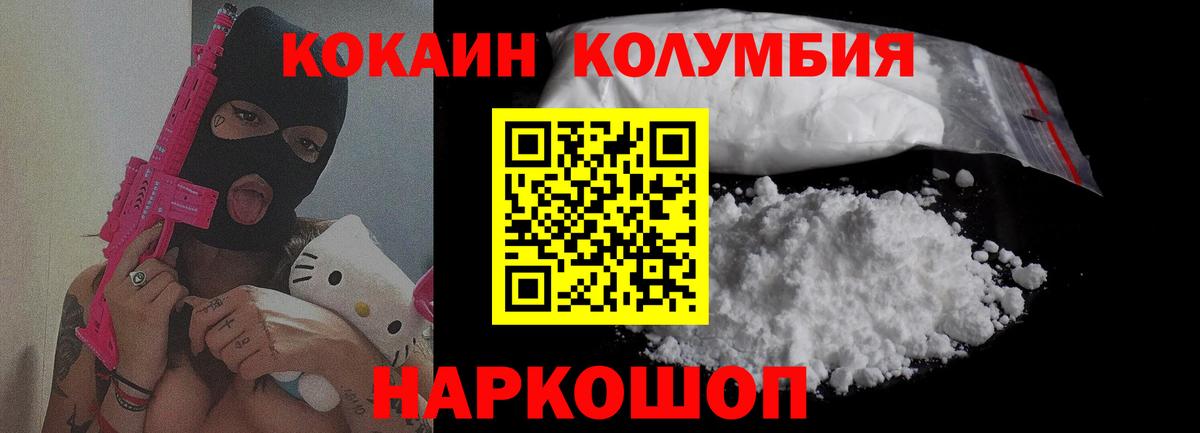 Cocaine 98%  Кокаин Fish Scale  Иваново  Вход с VPN 