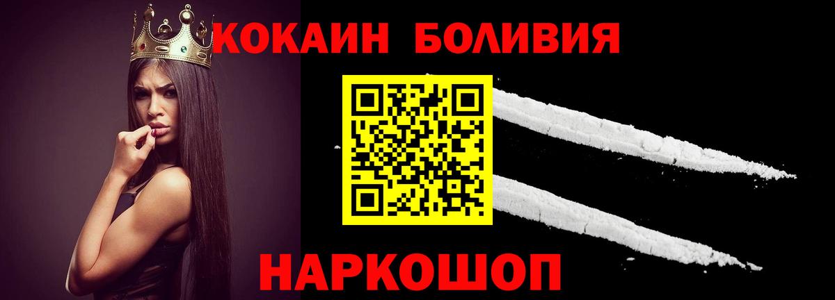 Кокаин Fish Scale Иваново