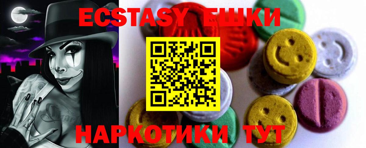 ЭКСТАЗИ 99% Иваново