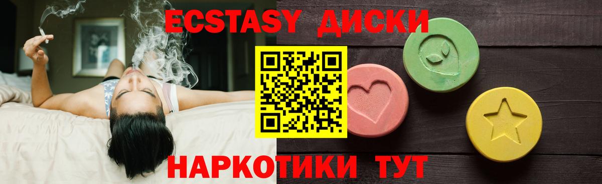 Ecstasy бентли  ЭКСТАЗИ TESLA  Экстази  Вход с VPN  Иваново 