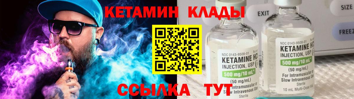 Иваново  Кетамин VHQ  Вход с VPN 