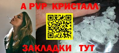 а пвп мука Конаково