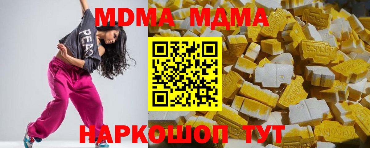 МДМА Molly  Вход с VPN  Иваново  МДМА кристаллы 
