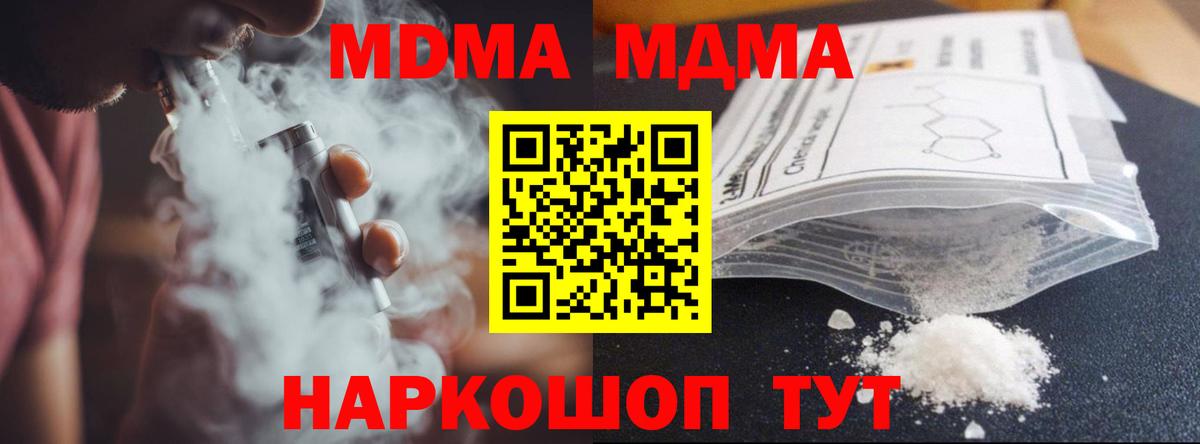 МДМА VHQ Иваново