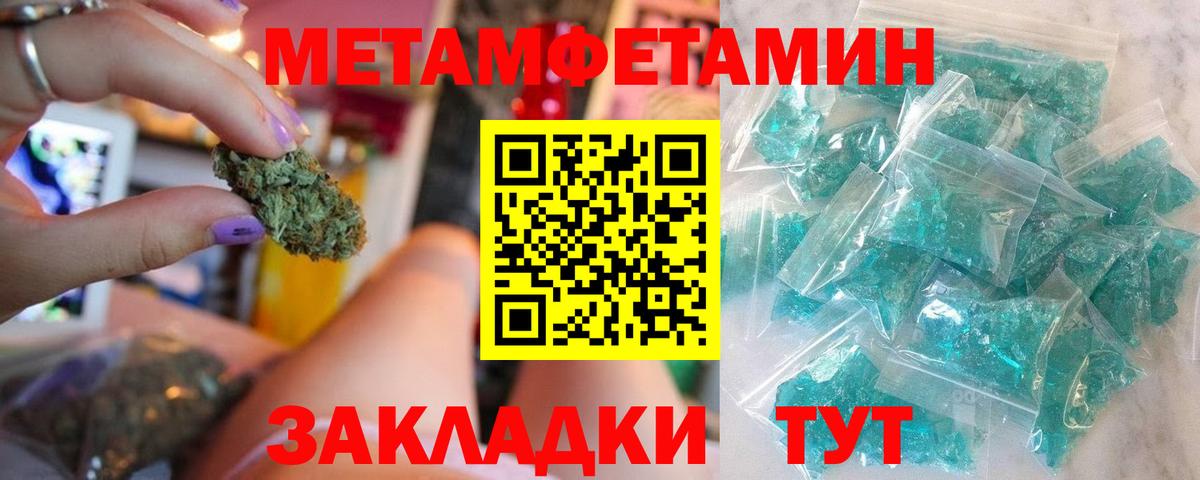 МЕТАДОН  КОКАИН  Амфетамин кристаллы  Мефедрон   ГАШИШ  Мефедрон  Вход с VPN  Иваново  Бошки Шишки  ГАШ 