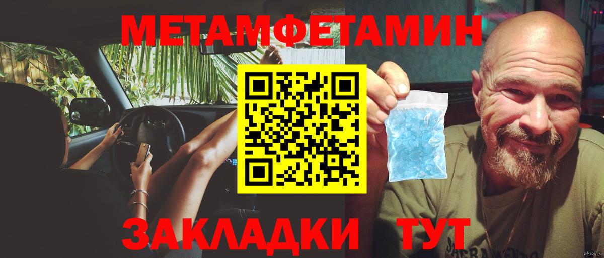 Иваново  МЕТАМФЕТАМИН винт  Вход с VPN  МЕТАМФЕТАМИН винт 