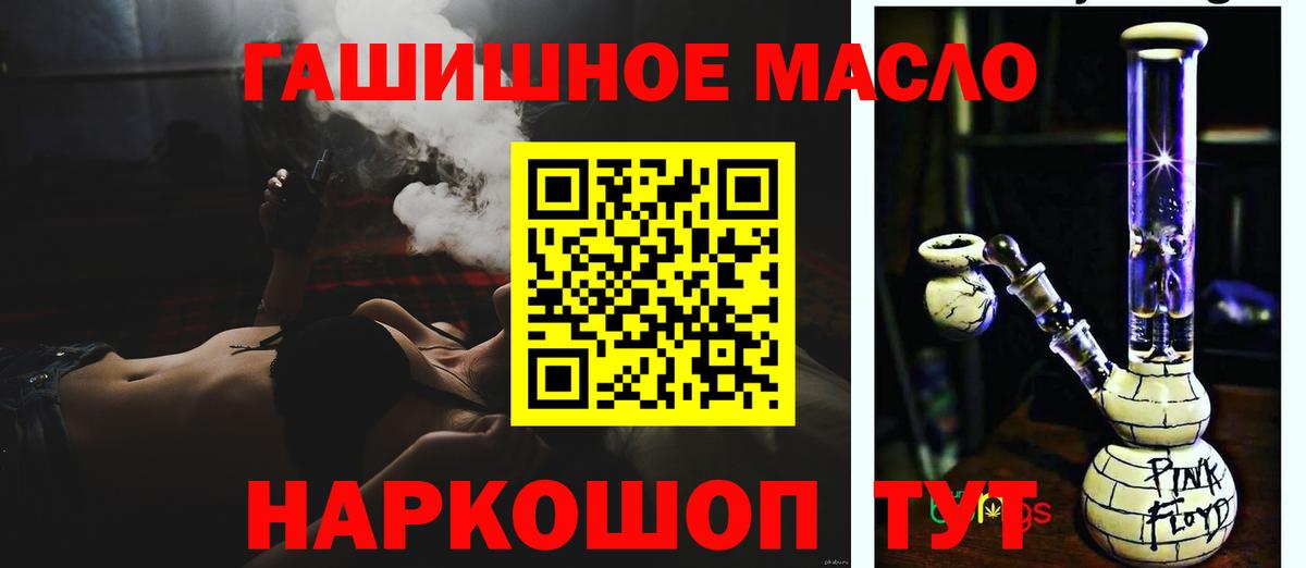 Иваново  ТГК жижа  Вход с VPN 